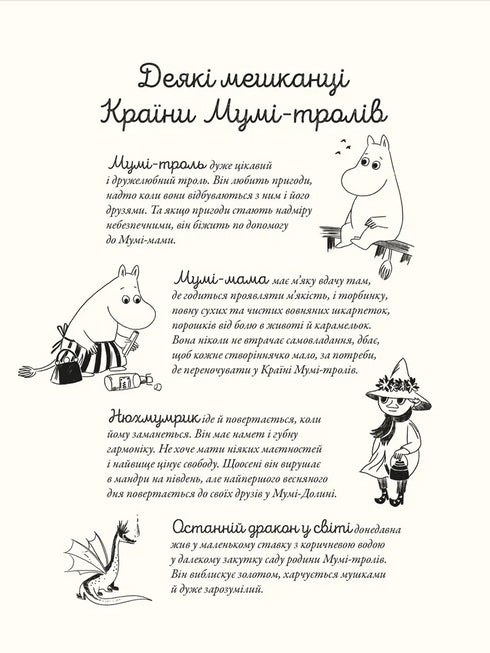 Mumin-troll e drago - 9789664483886